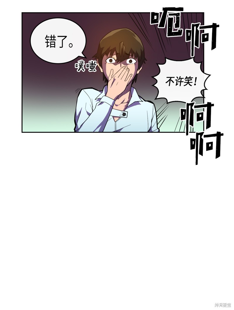 《归还者的魔法要特别》漫画最新章节第6话免费下拉式在线观看章节第【46】张图片