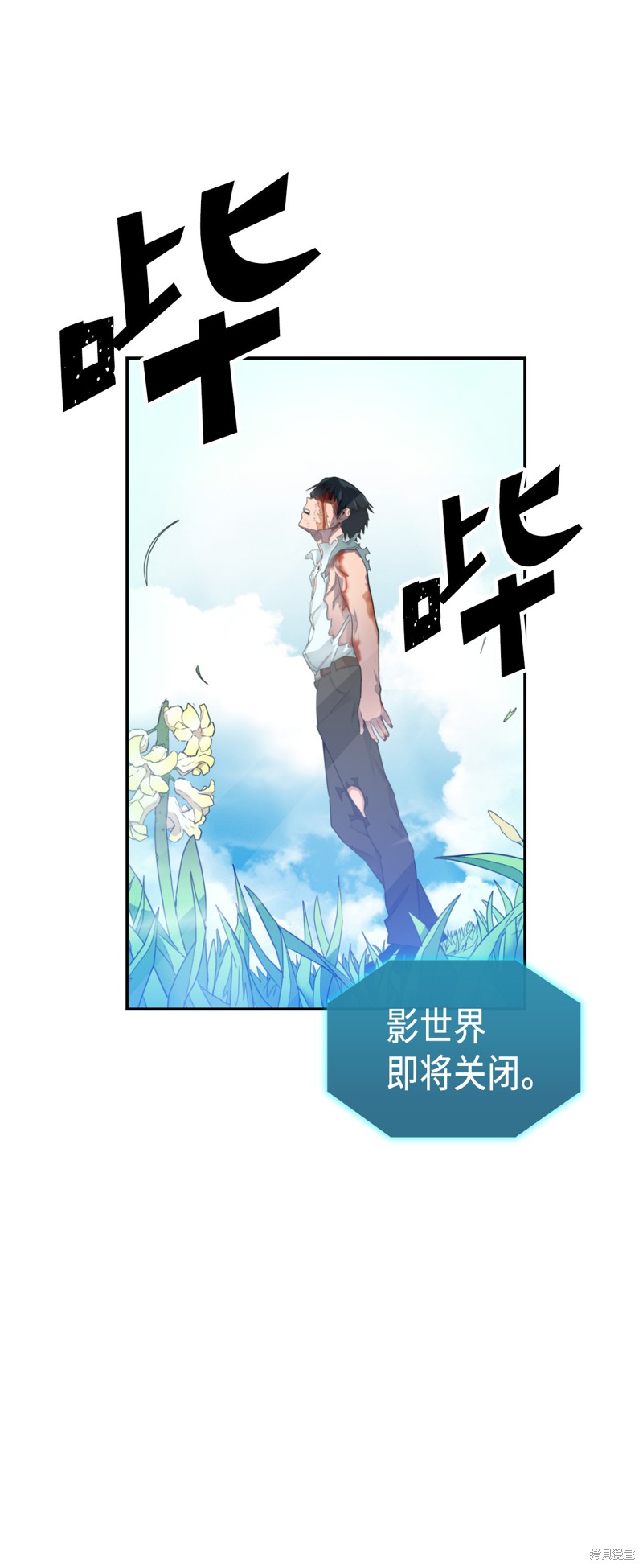 《归还者的魔法要特别》漫画最新章节第8话免费下拉式在线观看章节第【22】张图片