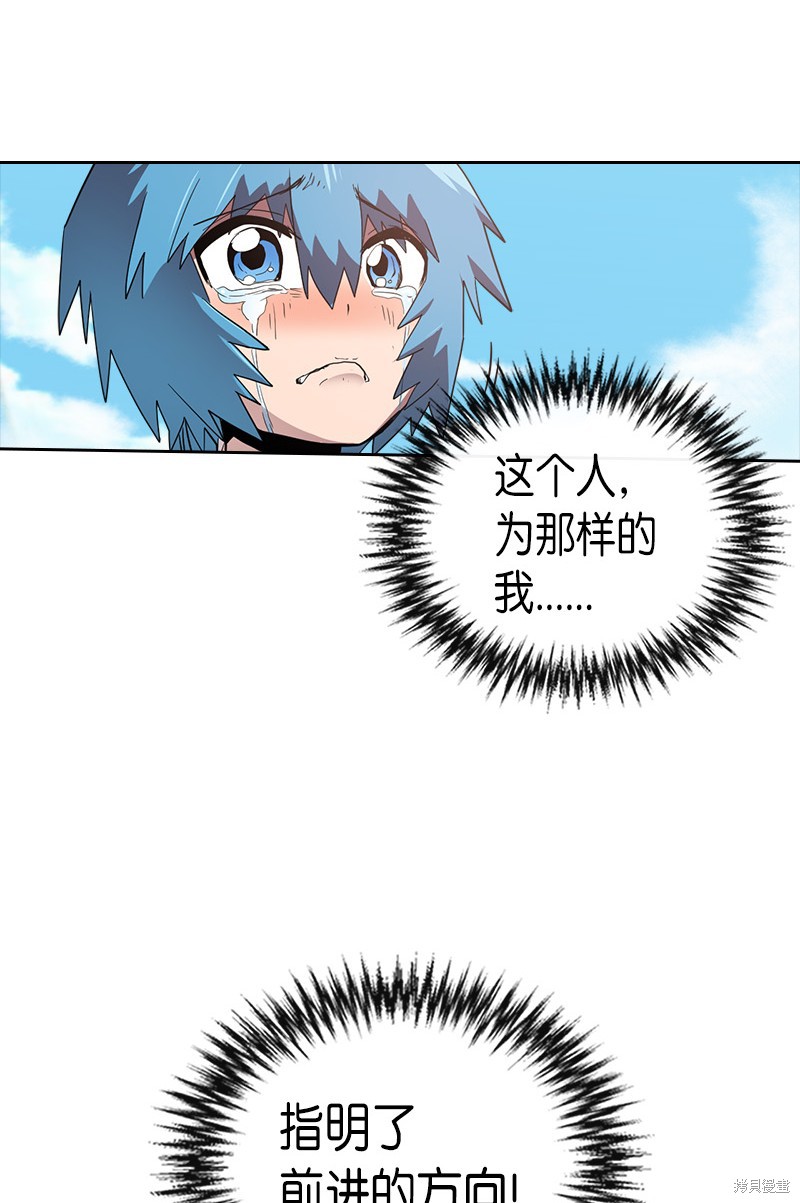 《归还者的魔法要特别》漫画最新章节第21话免费下拉式在线观看章节第【48】张图片