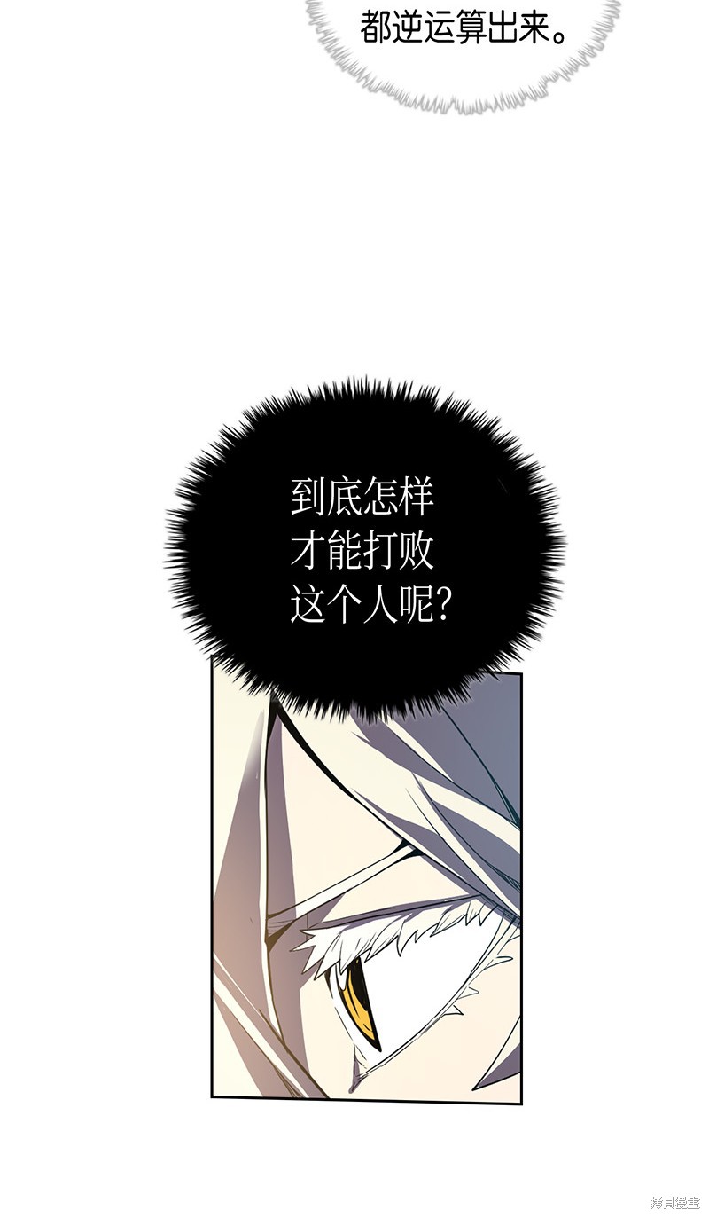 《归还者的魔法要特别》漫画最新章节第36话免费下拉式在线观看章节第【40】张图片