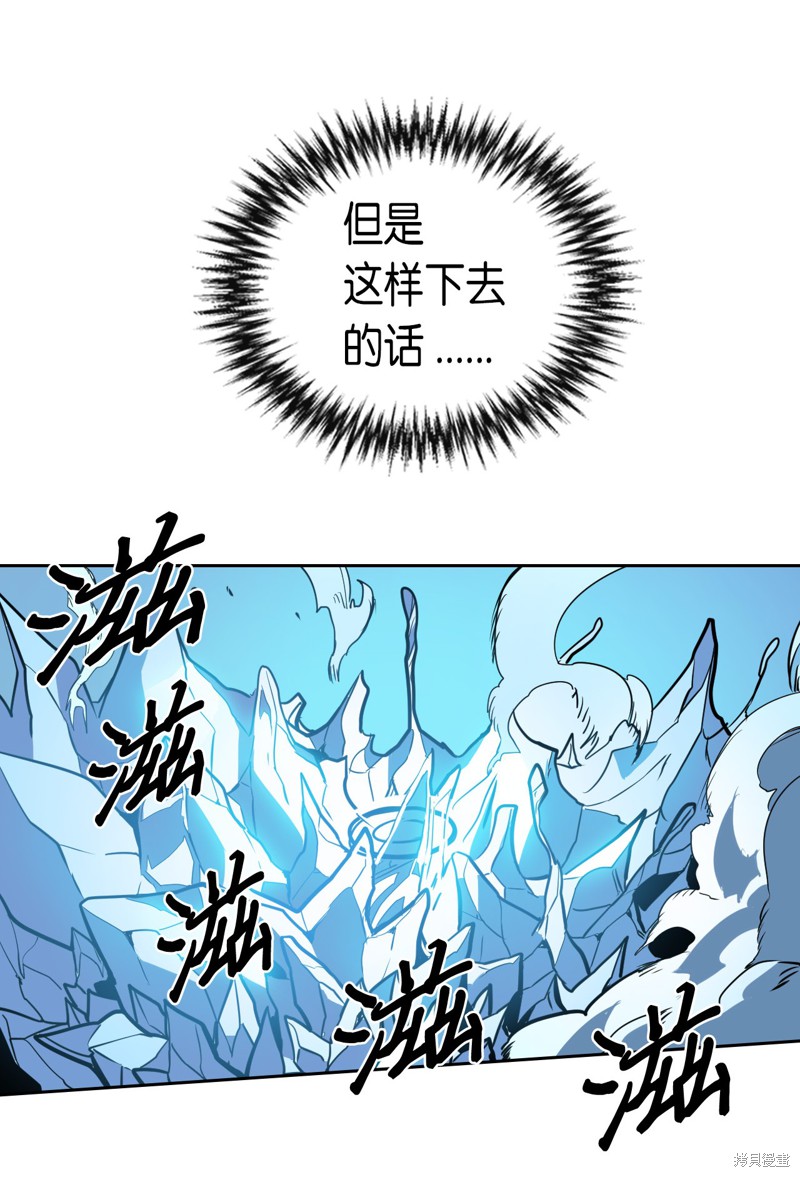 《归还者的魔法要特别》漫画最新章节第25话免费下拉式在线观看章节第【64】张图片