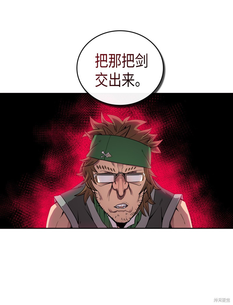 《归还者的魔法要特别》漫画最新章节第19话免费下拉式在线观看章节第【13】张图片