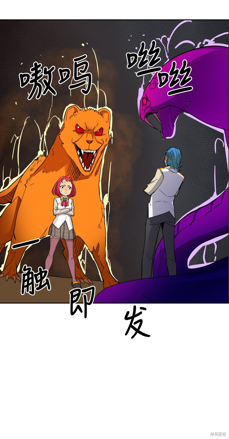 《归还者的魔法要特别》漫画最新章节第3话免费下拉式在线观看章节第【34】张图片