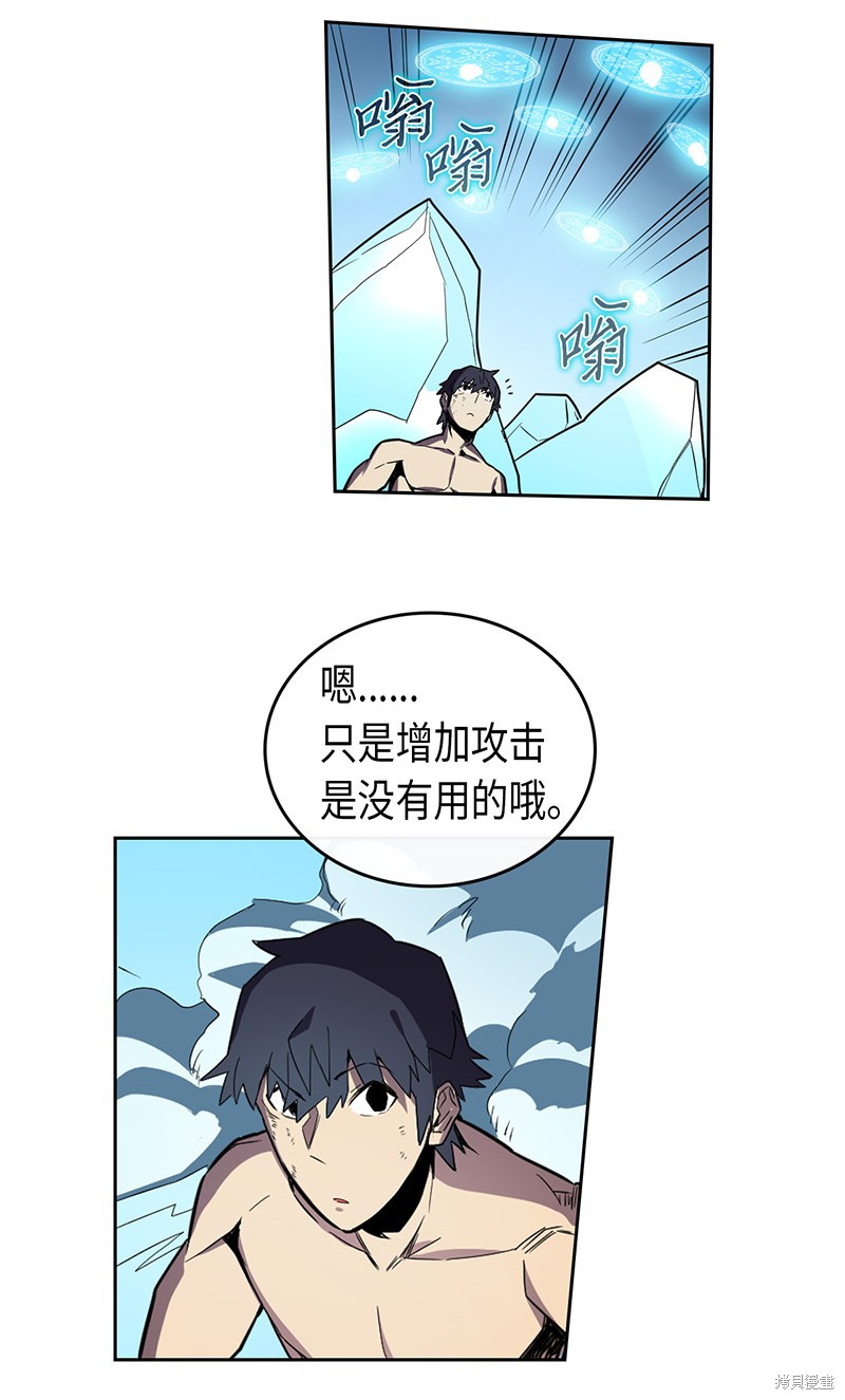 《归还者的魔法要特别》漫画最新章节第36话免费下拉式在线观看章节第【42】张图片