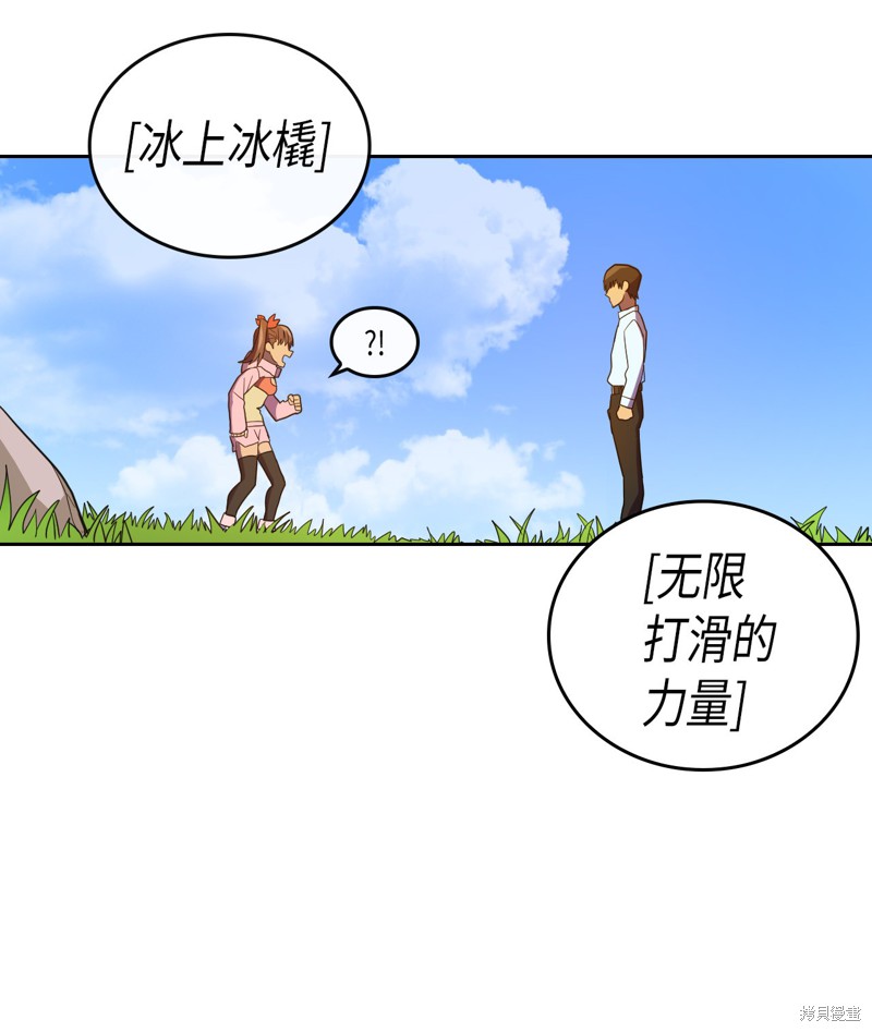 《归还者的魔法要特别》漫画最新章节第6话免费下拉式在线观看章节第【36】张图片