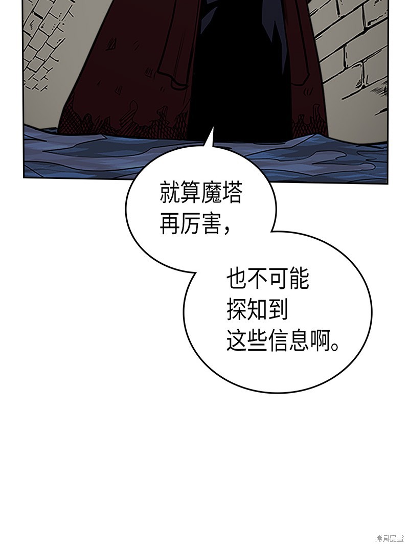 《归还者的魔法要特别》漫画最新章节第42话免费下拉式在线观看章节第【77】张图片