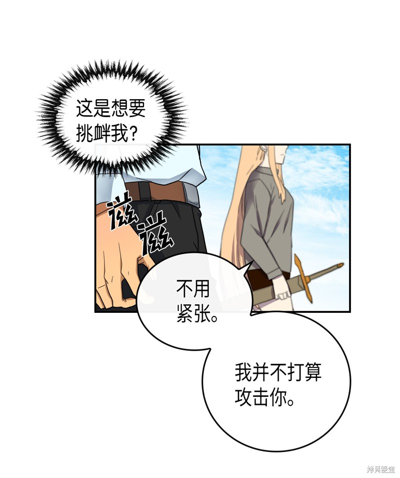 《归还者的魔法要特别》漫画最新章节第4话免费下拉式在线观看章节第【32】张图片