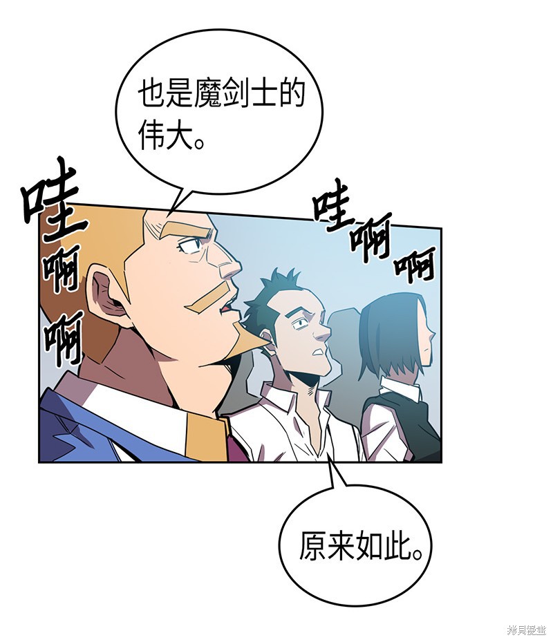 《归还者的魔法要特别》漫画最新章节第36话免费下拉式在线观看章节第【20】张图片