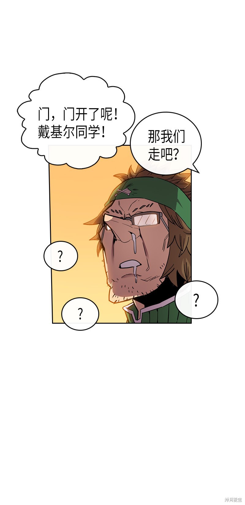 《归还者的魔法要特别》漫画最新章节第21话免费下拉式在线观看章节第【26】张图片