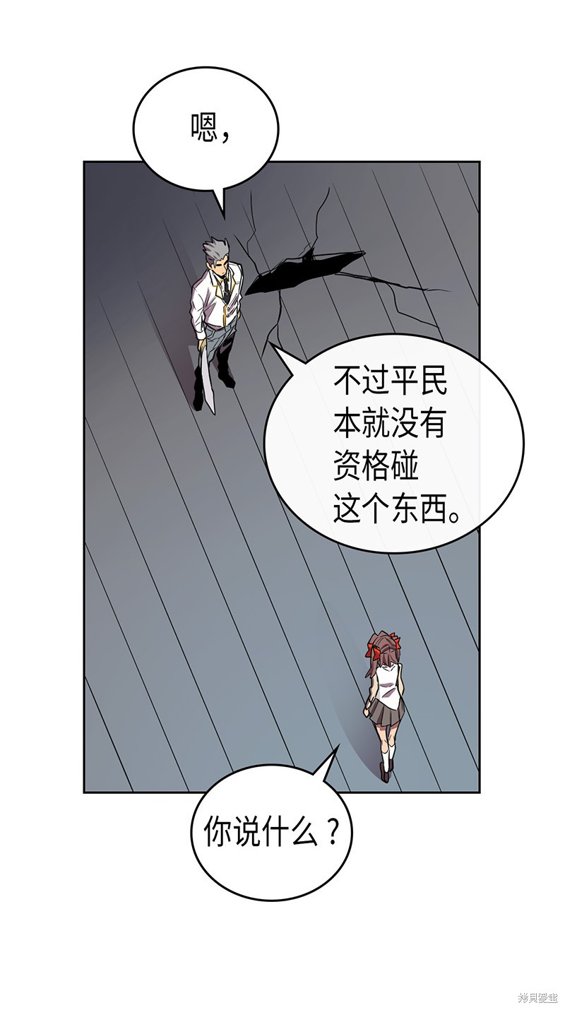 《归还者的魔法要特别》漫画最新章节第33话免费下拉式在线观看章节第【34】张图片