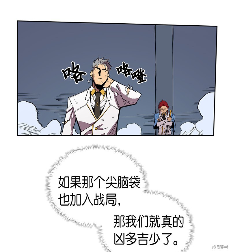 《归还者的魔法要特别》漫画最新章节第37话免费下拉式在线观看章节第【7】张图片