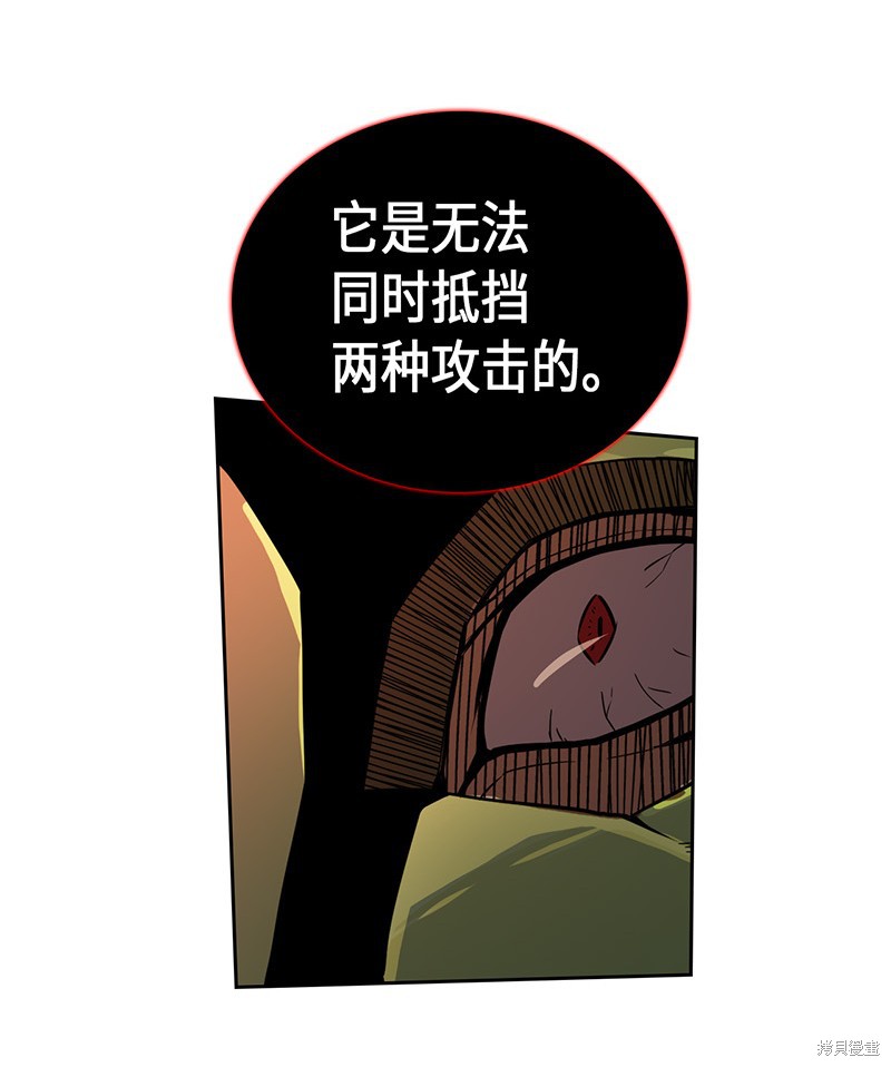 《归还者的魔法要特别》漫画最新章节第41话免费下拉式在线观看章节第【39】张图片