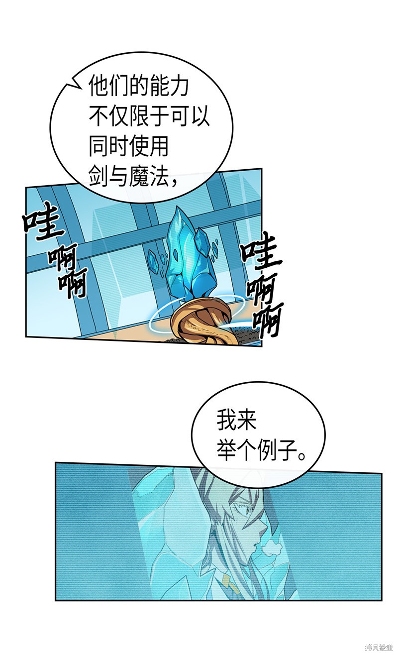 《归还者的魔法要特别》漫画最新章节第36话免费下拉式在线观看章节第【6】张图片