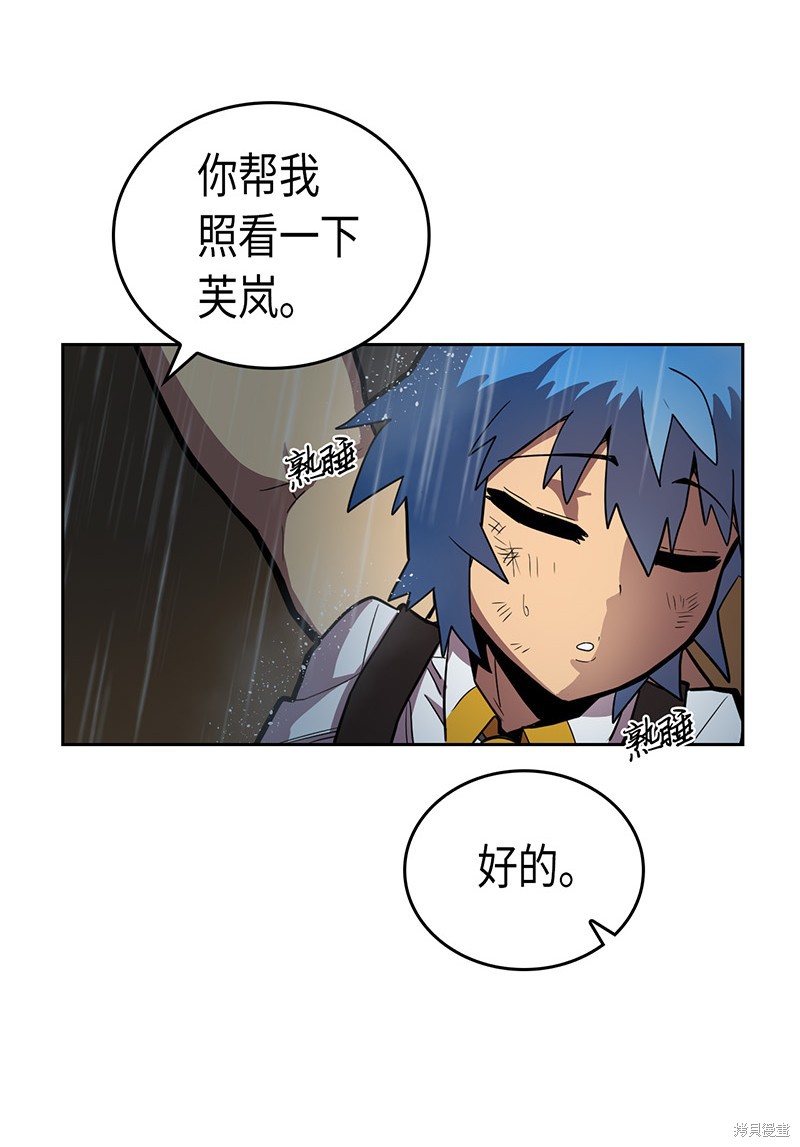 《归还者的魔法要特别》漫画最新章节第30话免费下拉式在线观看章节第【9】张图片