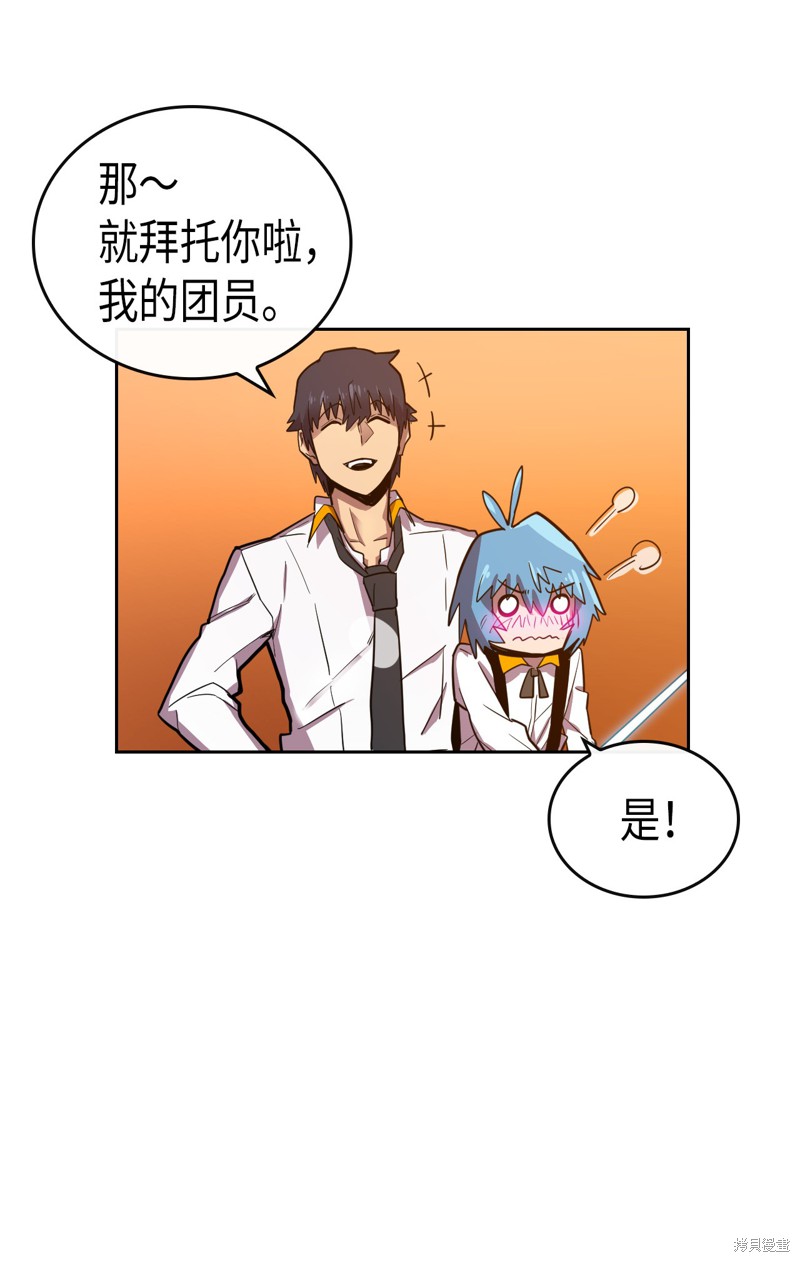 《归还者的魔法要特别》漫画最新章节第19话免费下拉式在线观看章节第【33】张图片