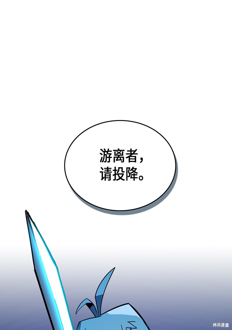 《归还者的魔法要特别》漫画最新章节第41话免费下拉式在线观看章节第【62】张图片