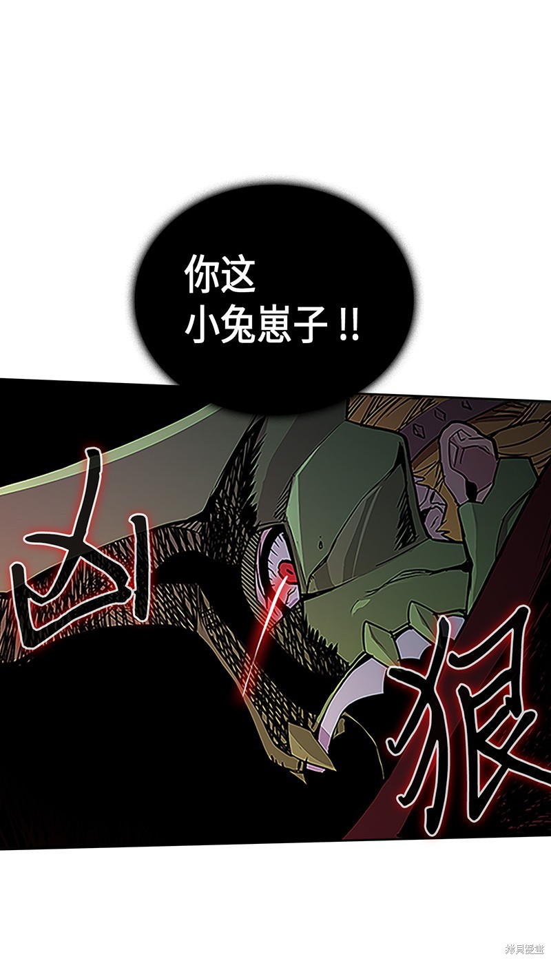 《归还者的魔法要特别》漫画最新章节第42话免费下拉式在线观看章节第【5】张图片