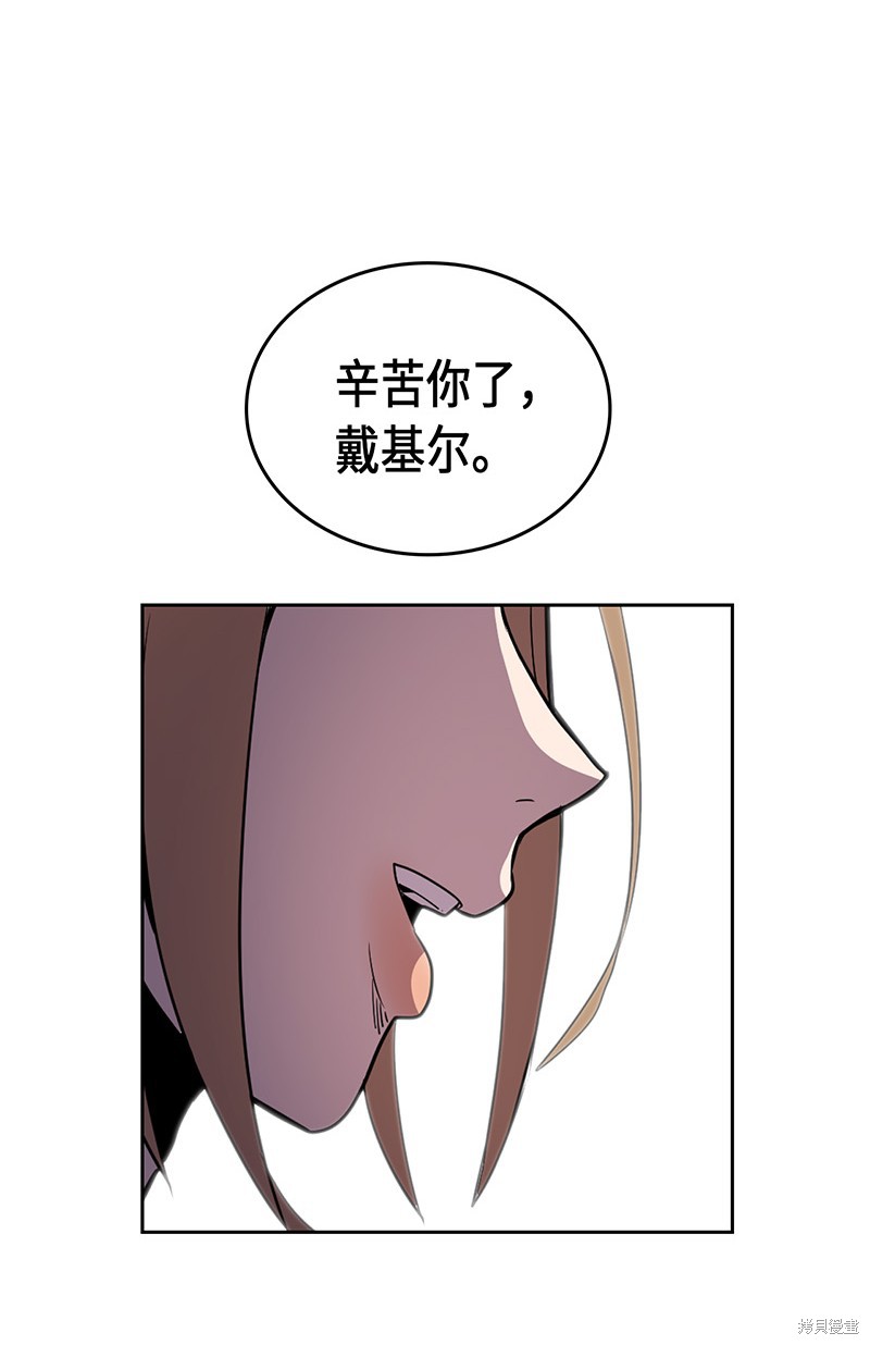 《归还者的魔法要特别》漫画最新章节第39话免费下拉式在线观看章节第【60】张图片