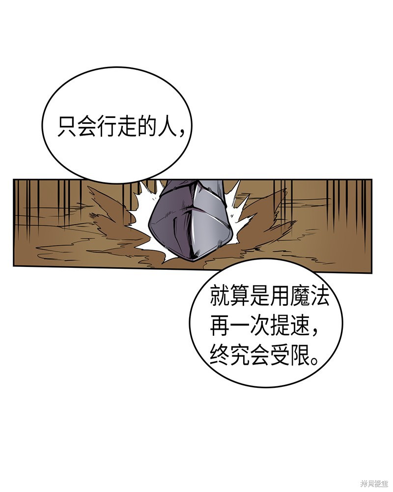 《归还者的魔法要特别》漫画最新章节第36话免费下拉式在线观看章节第【16】张图片