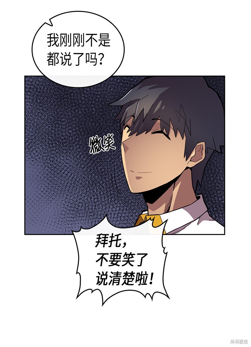 《归还者的魔法要特别》漫画最新章节第31话免费下拉式在线观看章节第【7】张图片