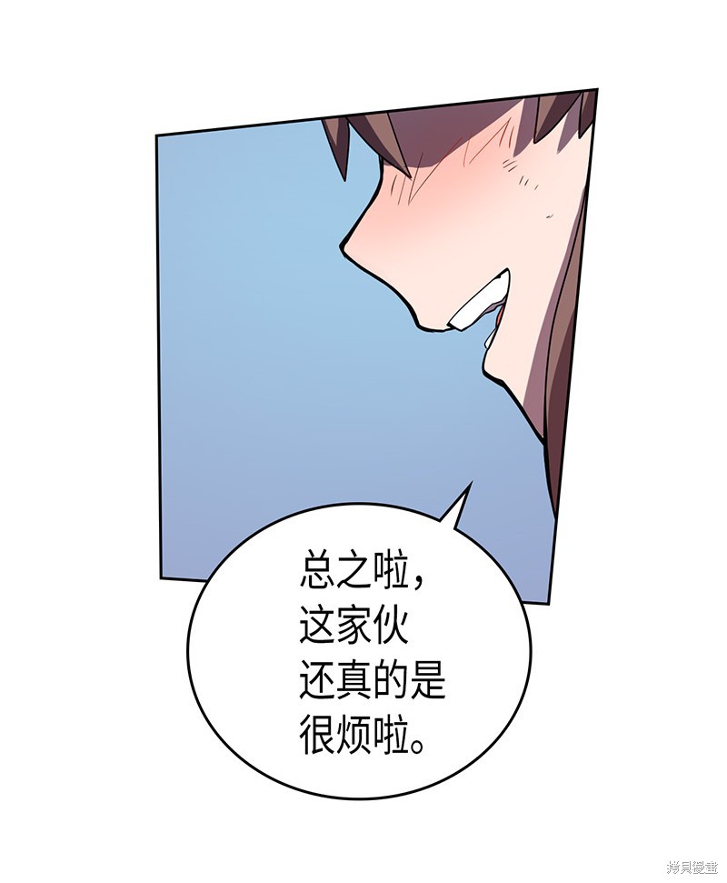 《归还者的魔法要特别》漫画最新章节第34话免费下拉式在线观看章节第【45】张图片