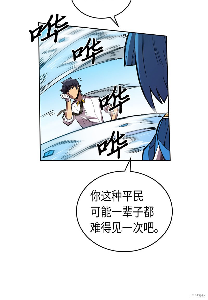 《归还者的魔法要特别》漫画最新章节第26话免费下拉式在线观看章节第【12】张图片