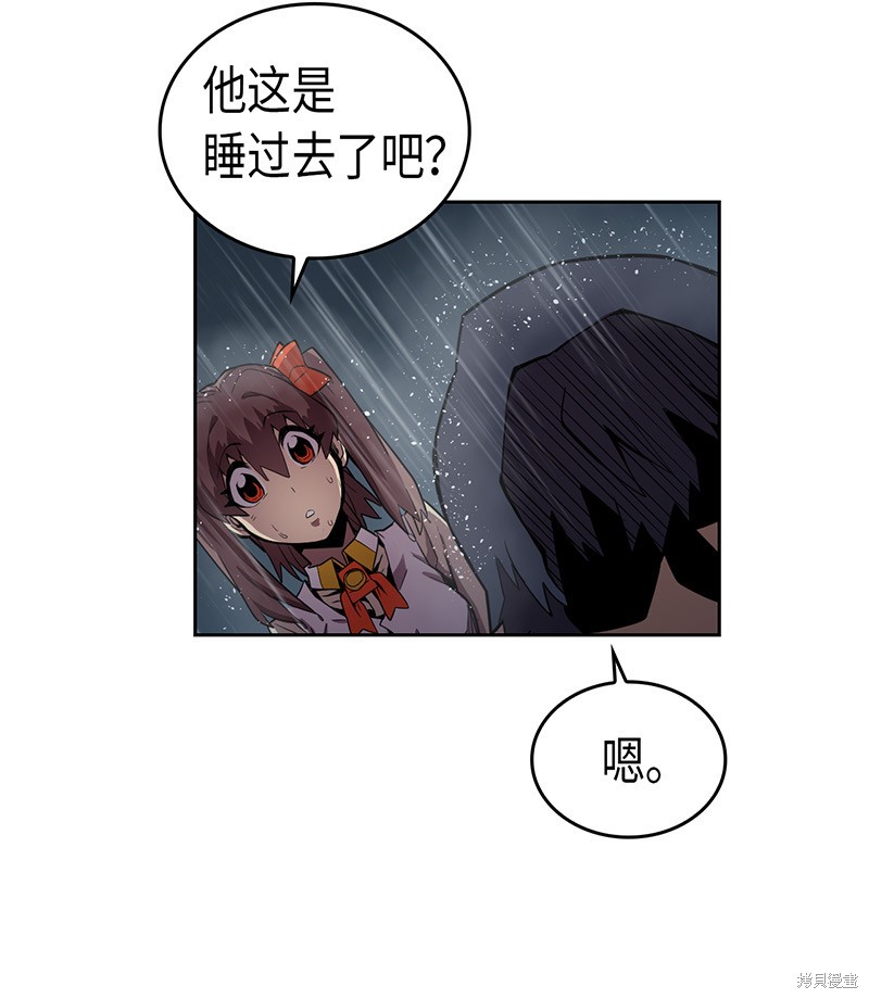 《归还者的魔法要特别》漫画最新章节第30话免费下拉式在线观看章节第【7】张图片