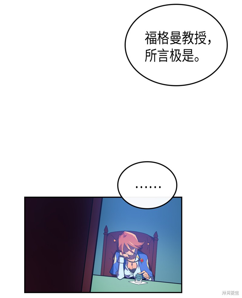 《归还者的魔法要特别》漫画最新章节第8话免费下拉式在线观看章节第【6】张图片