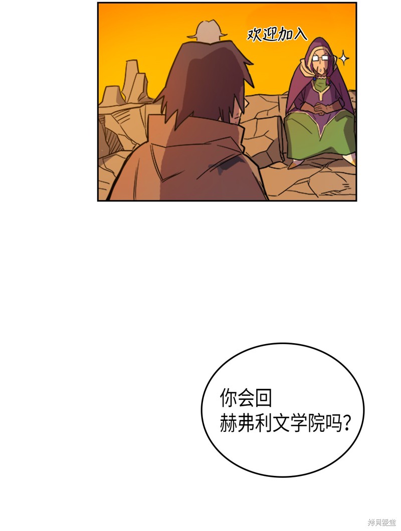 《归还者的魔法要特别》漫画最新章节第1话免费下拉式在线观看章节第【67】张图片