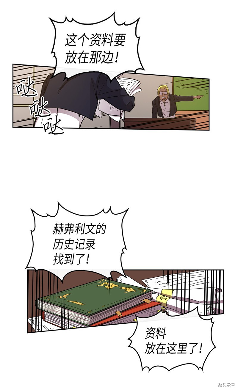 《归还者的魔法要特别》漫画最新章节第23话免费下拉式在线观看章节第【2】张图片