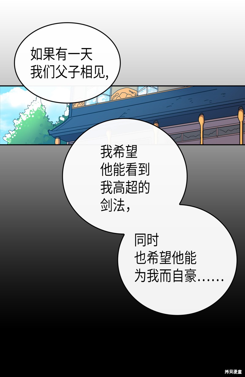 《归还者的魔法要特别》漫画最新章节第17话免费下拉式在线观看章节第【15】张图片