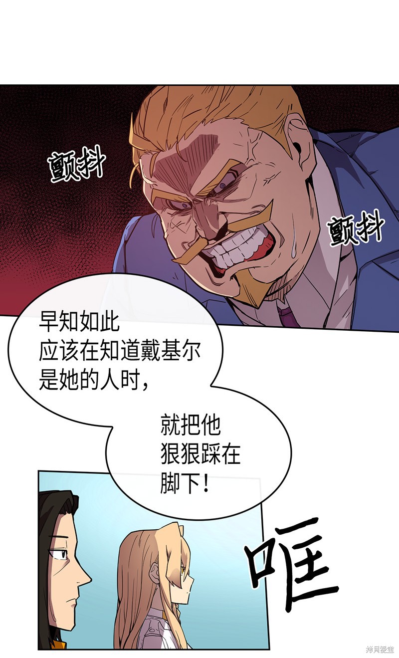 《归还者的魔法要特别》漫画最新章节第23话免费下拉式在线观看章节第【21】张图片