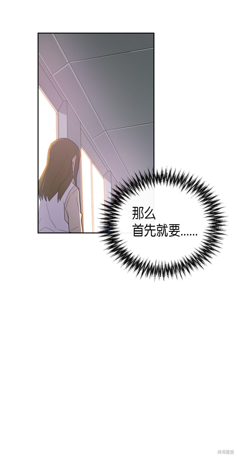 《归还者的魔法要特别》漫画最新章节第9话免费下拉式在线观看章节第【23】张图片