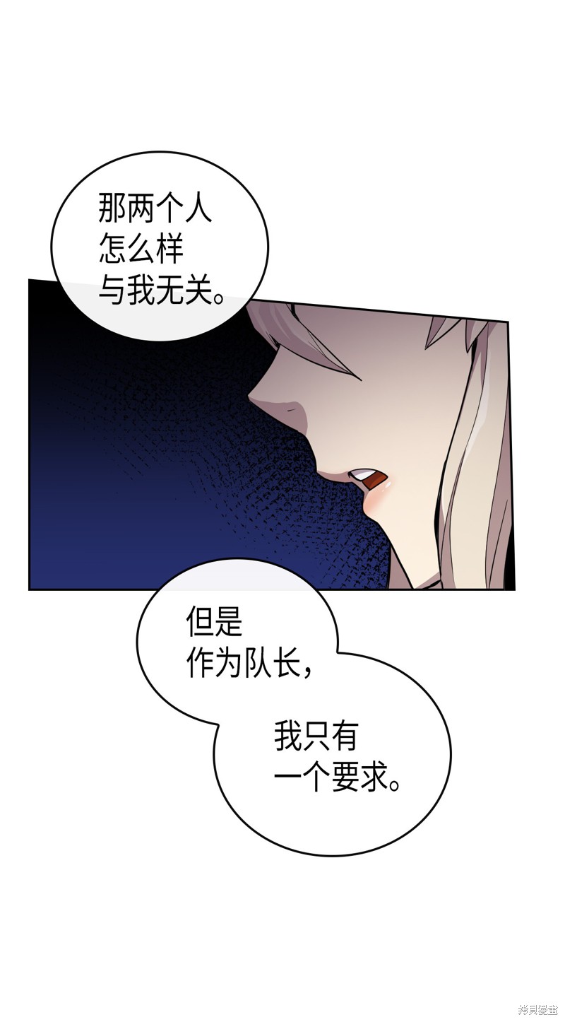 《归还者的魔法要特别》漫画最新章节第23话免费下拉式在线观看章节第【55】张图片