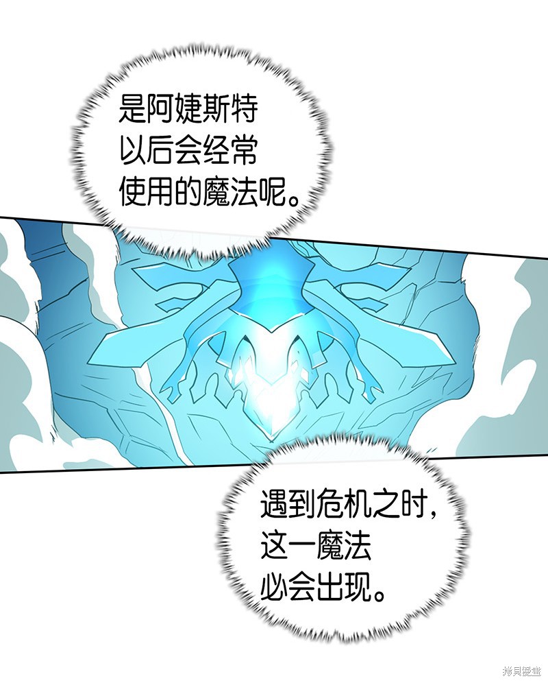 《归还者的魔法要特别》漫画最新章节第36话免费下拉式在线观看章节第【25】张图片