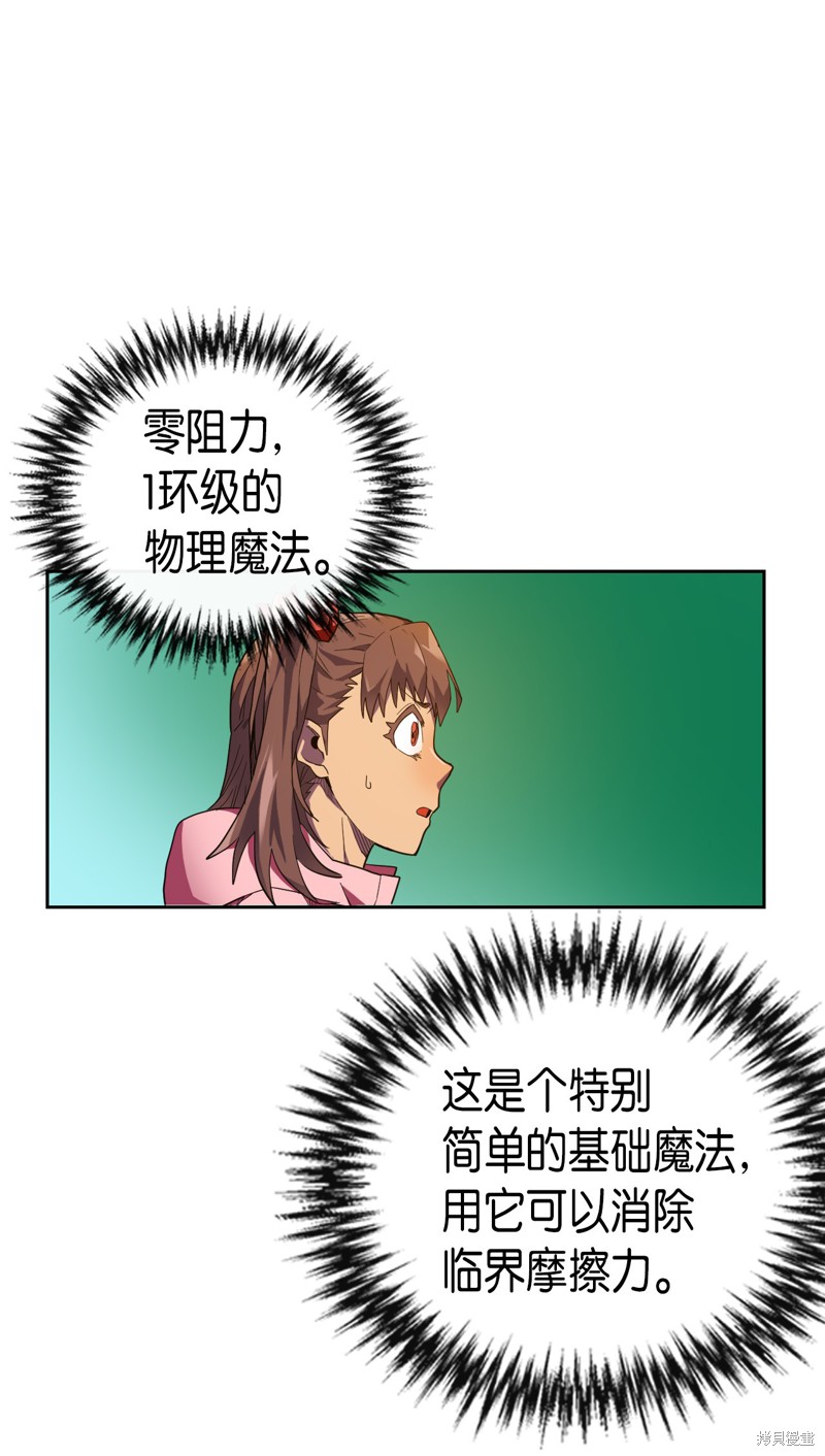 《归还者的魔法要特别》漫画最新章节第6话免费下拉式在线观看章节第【38】张图片