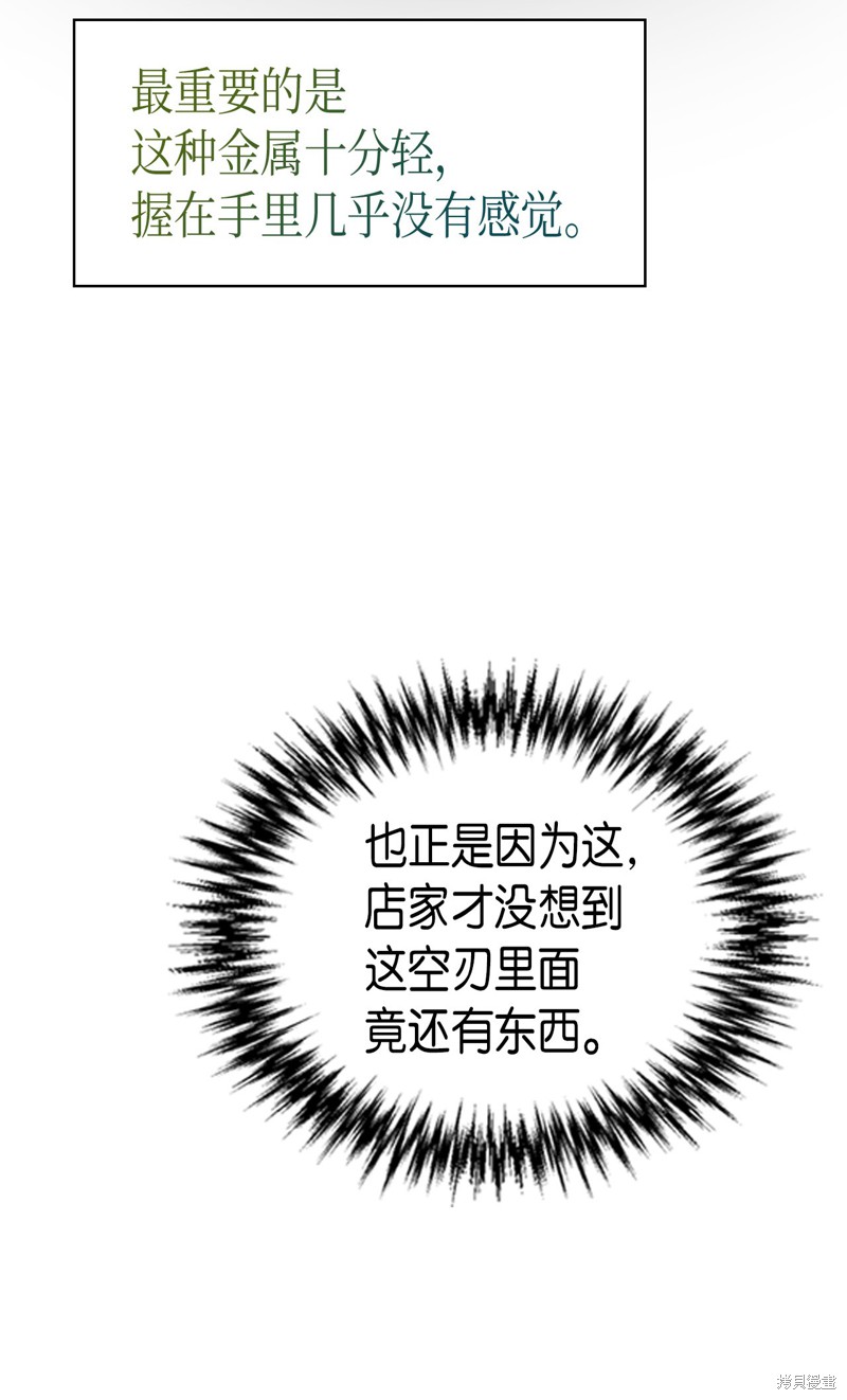 《归还者的魔法要特别》漫画最新章节第19话免费下拉式在线观看章节第【9】张图片