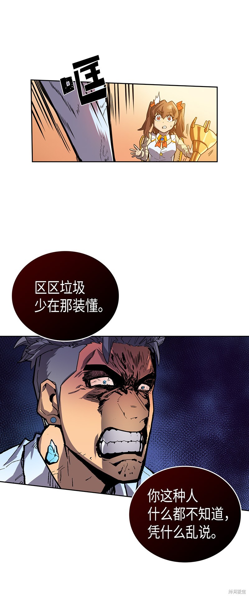 《归还者的魔法要特别》漫画最新章节第22话免费下拉式在线观看章节第【40】张图片