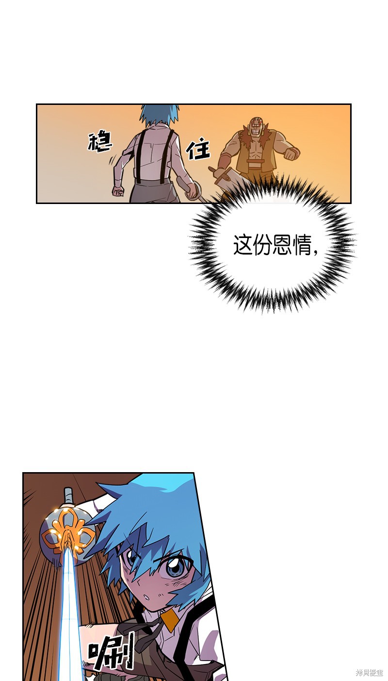 《归还者的魔法要特别》漫画最新章节第20话免费下拉式在线观看章节第【48】张图片