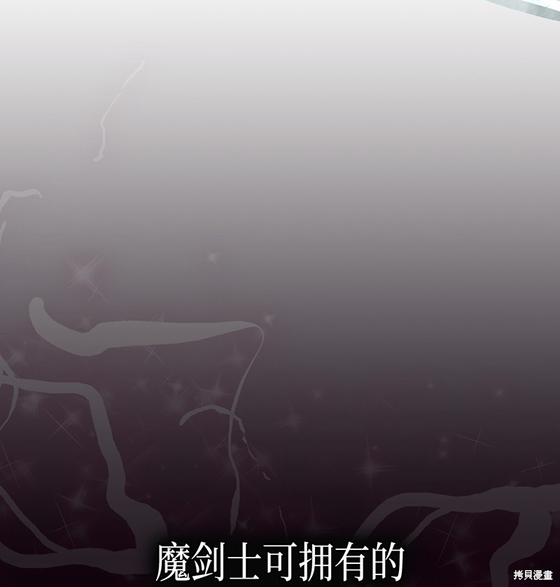 《归还者的魔法要特别》漫画最新章节第37话免费下拉式在线观看章节第【39】张图片