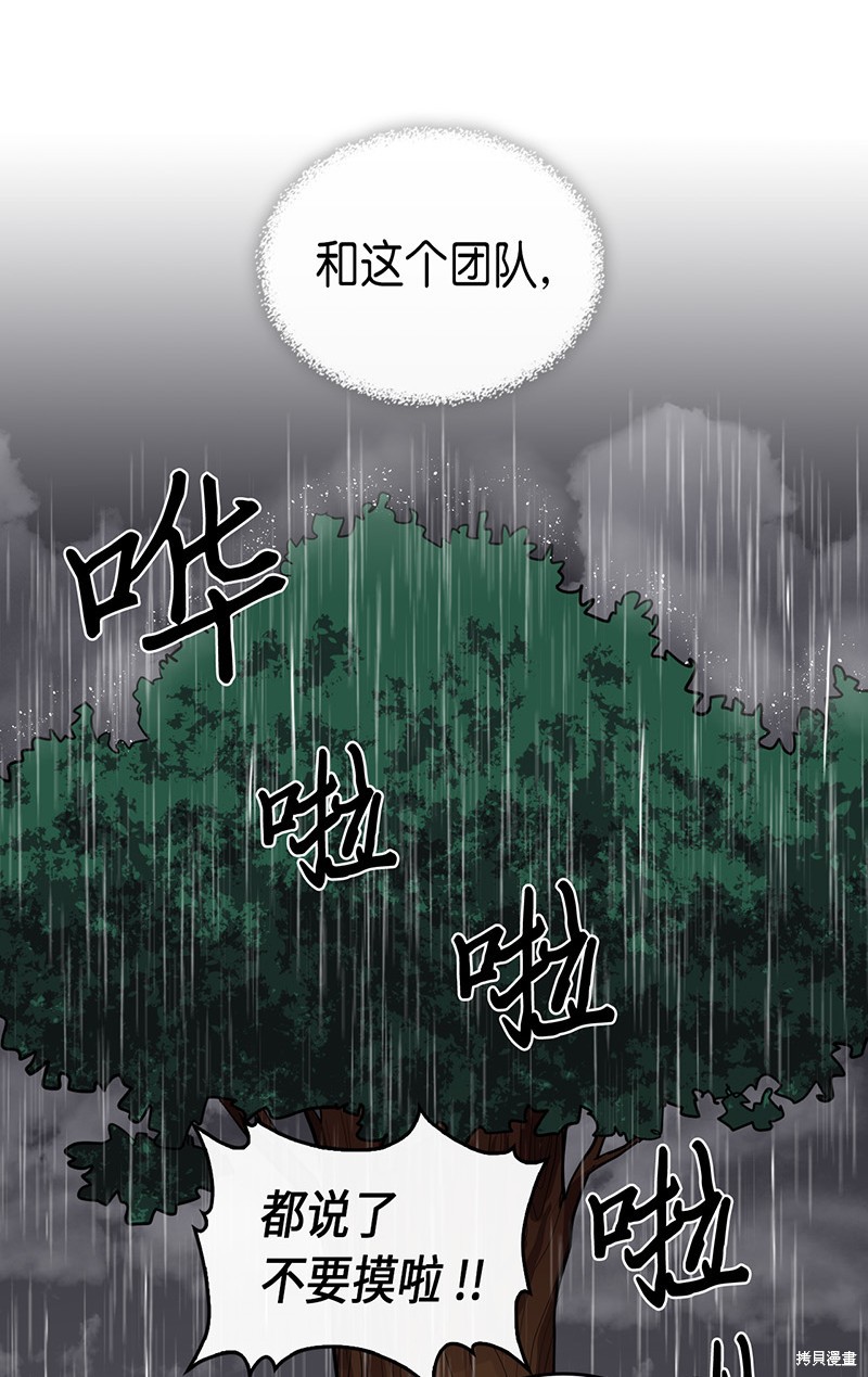 《归还者的魔法要特别》漫画最新章节第28话免费下拉式在线观看章节第【29】张图片