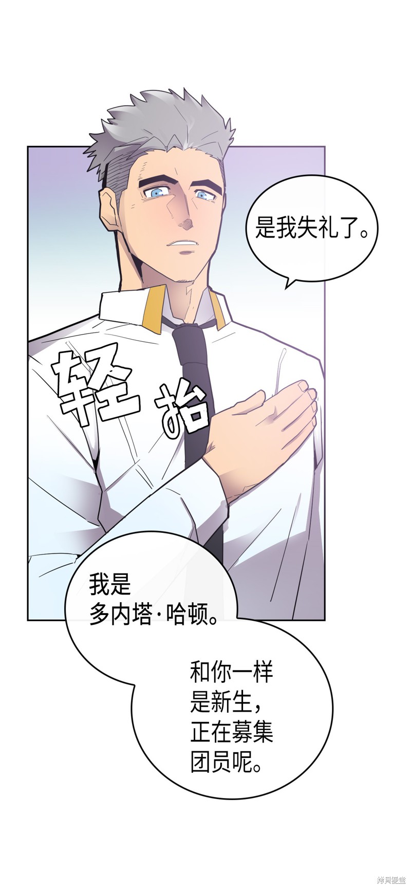 《归还者的魔法要特别》漫画最新章节第9话免费下拉式在线观看章节第【30】张图片