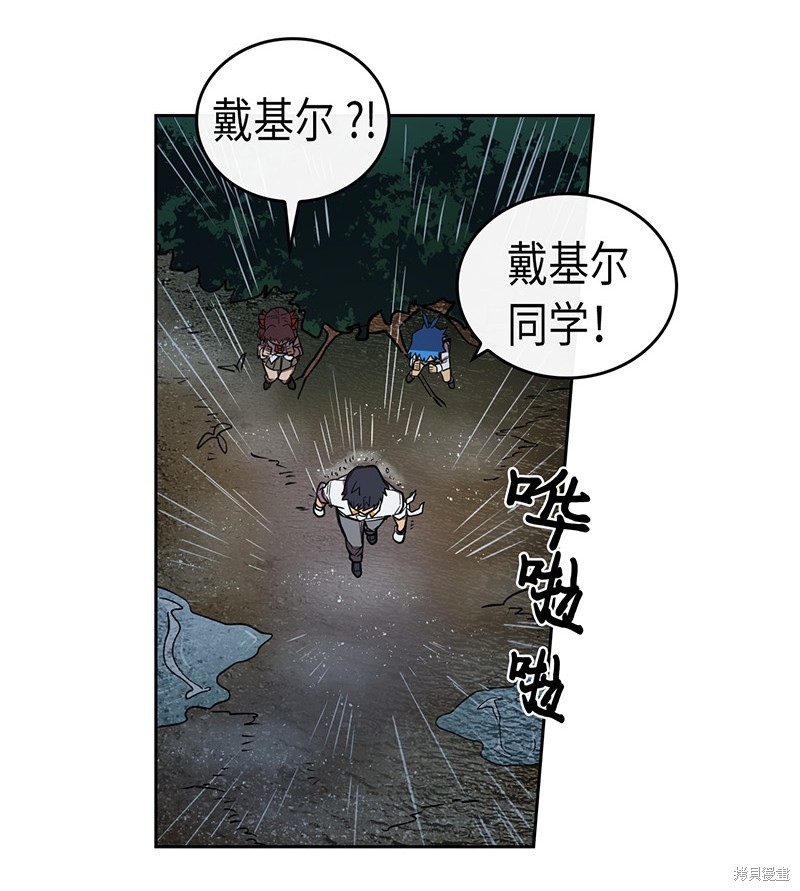 《归还者的魔法要特别》漫画最新章节第28话免费下拉式在线观看章节第【41】张图片