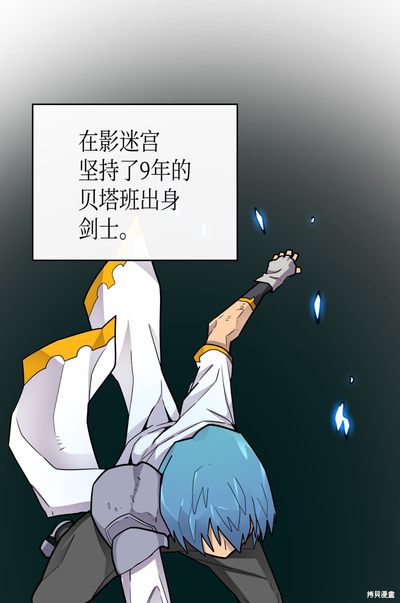 《归还者的魔法要特别》漫画最新章节第11话免费下拉式在线观看章节第【50】张图片