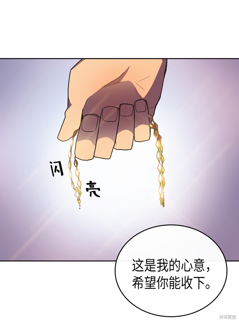 《归还者的魔法要特别》漫画最新章节第10话免费下拉式在线观看章节第【11】张图片