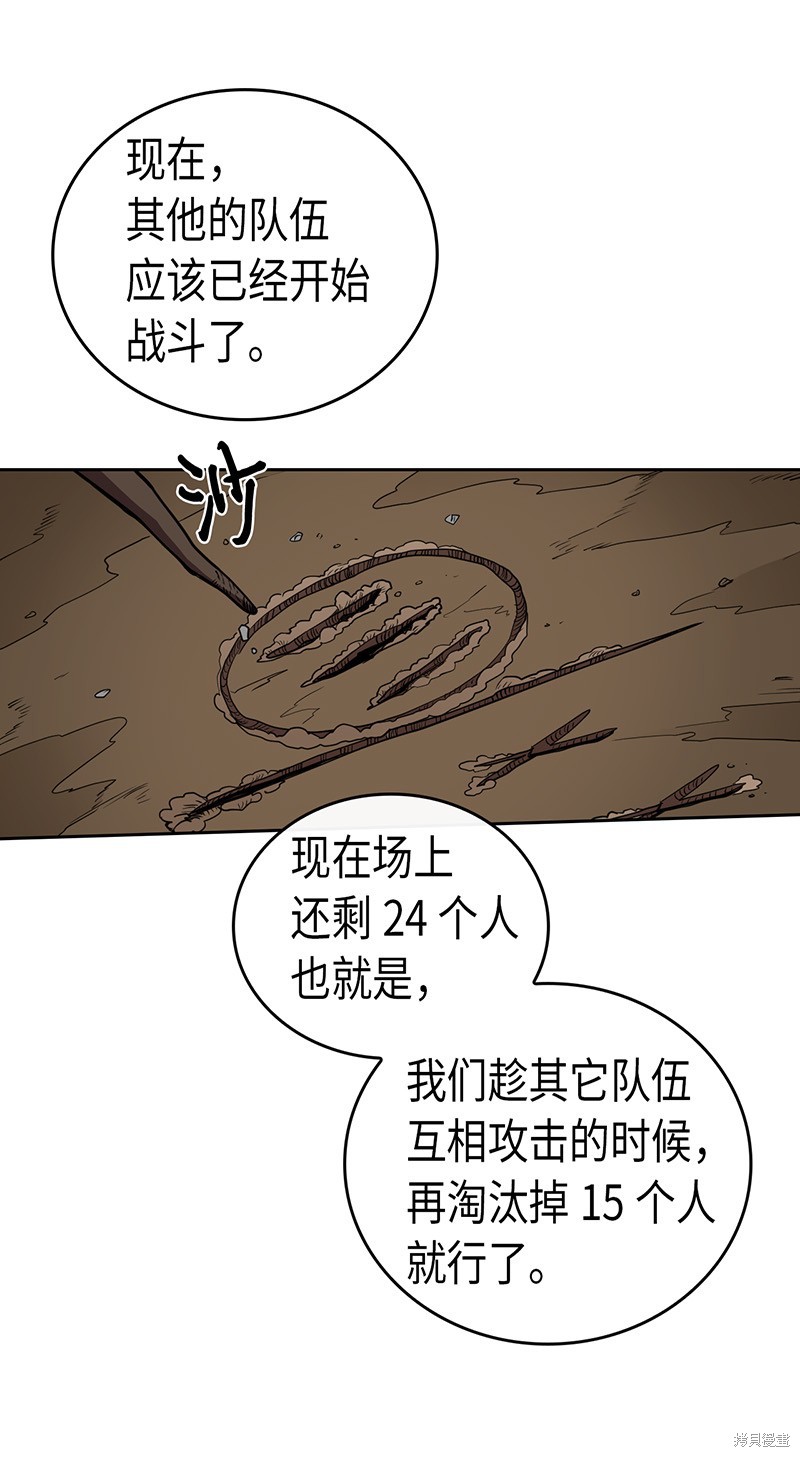 《归还者的魔法要特别》漫画最新章节第28话免费下拉式在线观看章节第【13】张图片