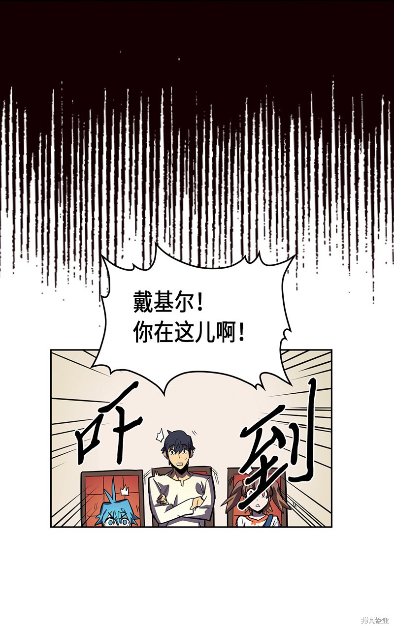 《归还者的魔法要特别》漫画最新章节第39话免费下拉式在线观看章节第【33】张图片