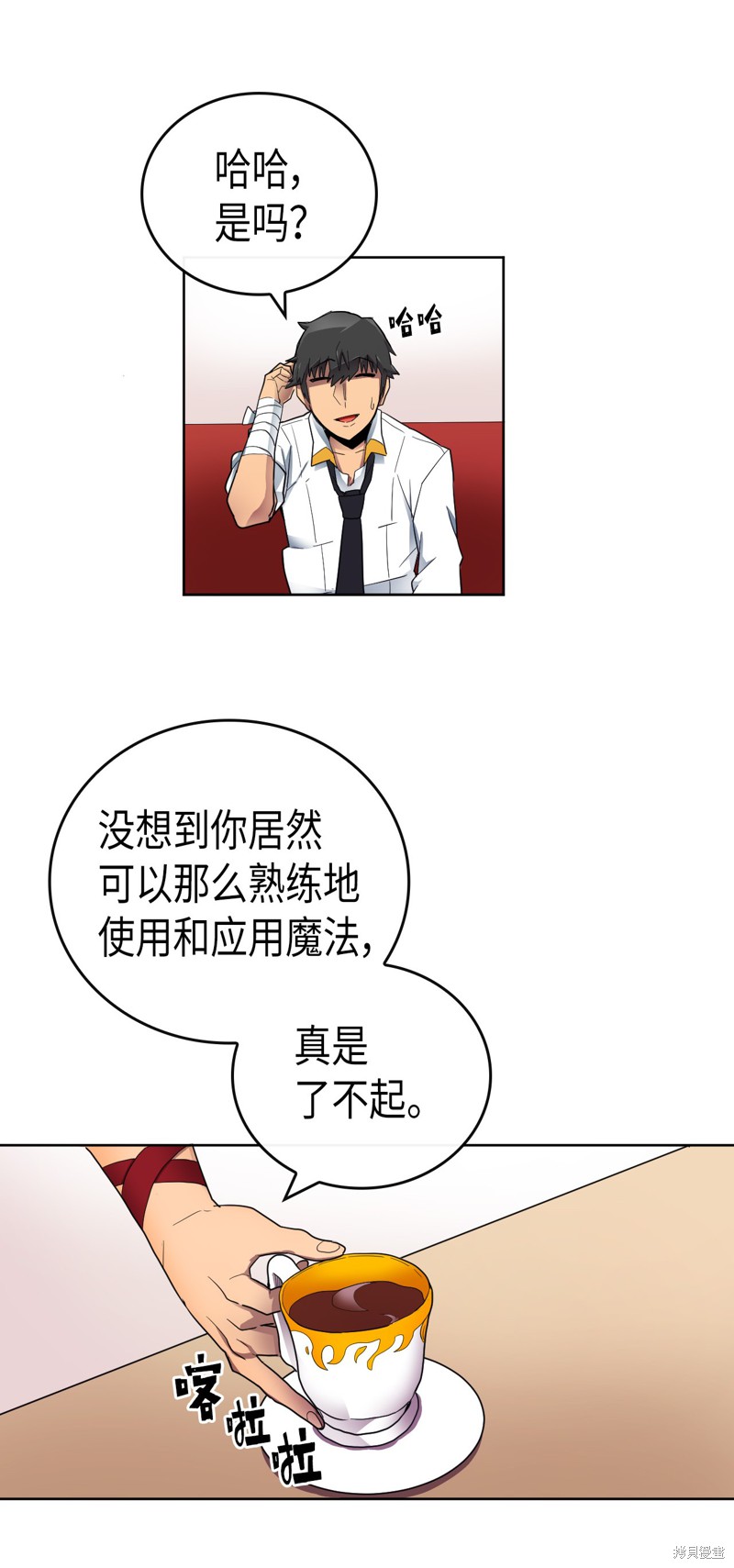 《归还者的魔法要特别》漫画最新章节第14话免费下拉式在线观看章节第【11】张图片