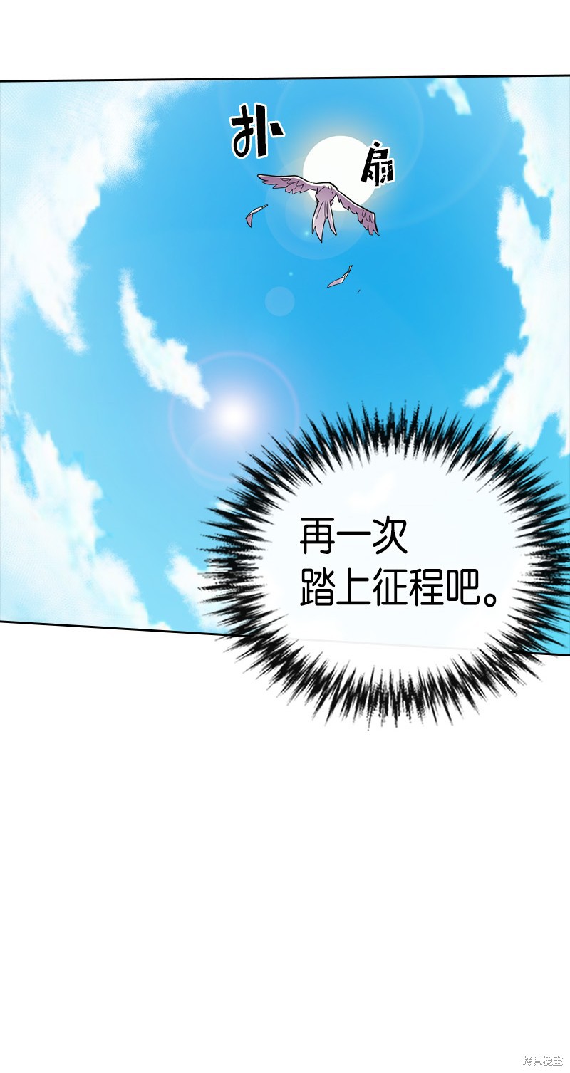 《归还者的魔法要特别》漫画最新章节第21话免费下拉式在线观看章节第【56】张图片