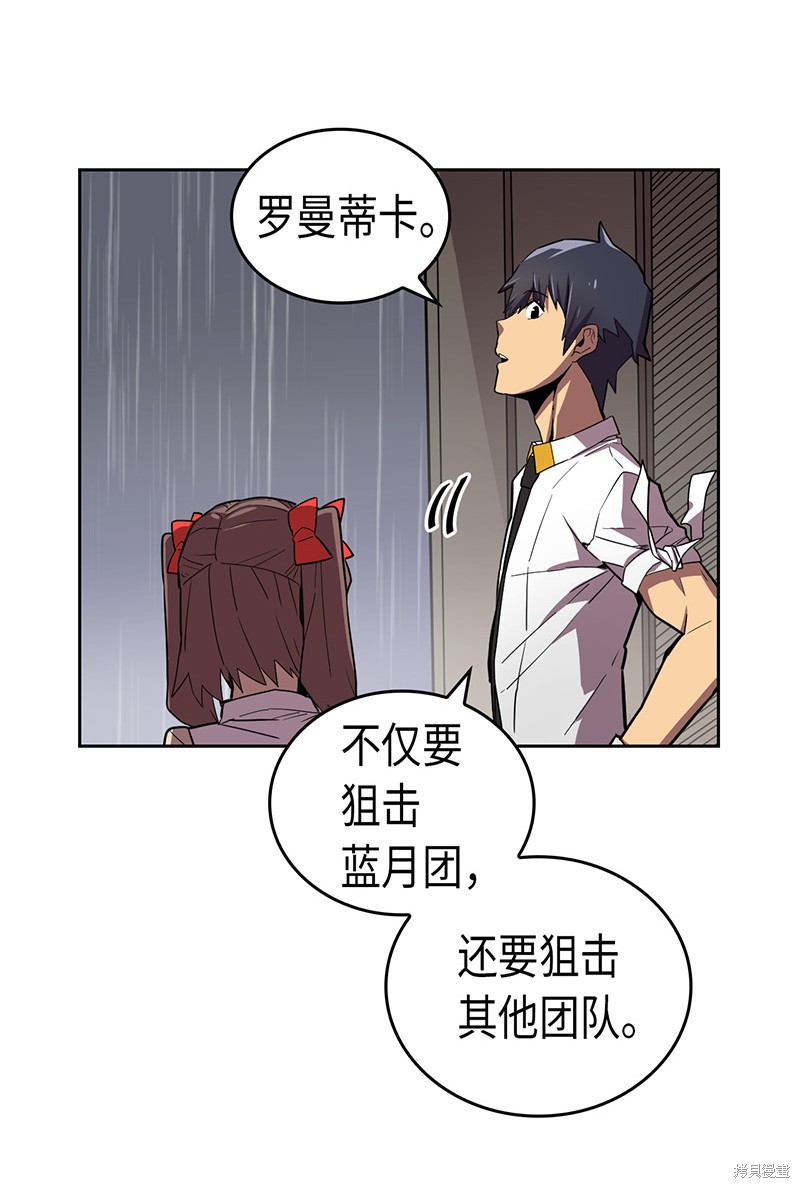 《归还者的魔法要特别》漫画最新章节第31话免费下拉式在线观看章节第【5】张图片